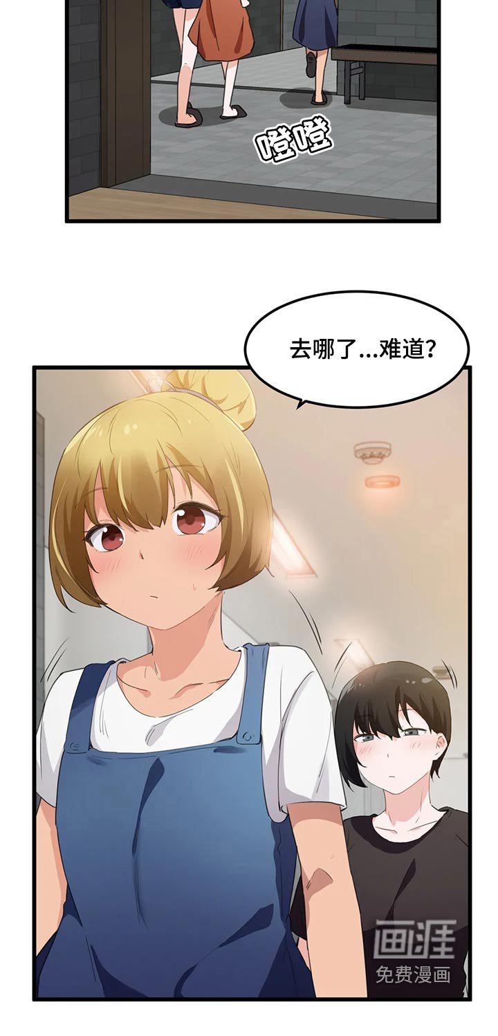 第67章：【第二季】不是真的讨厌我