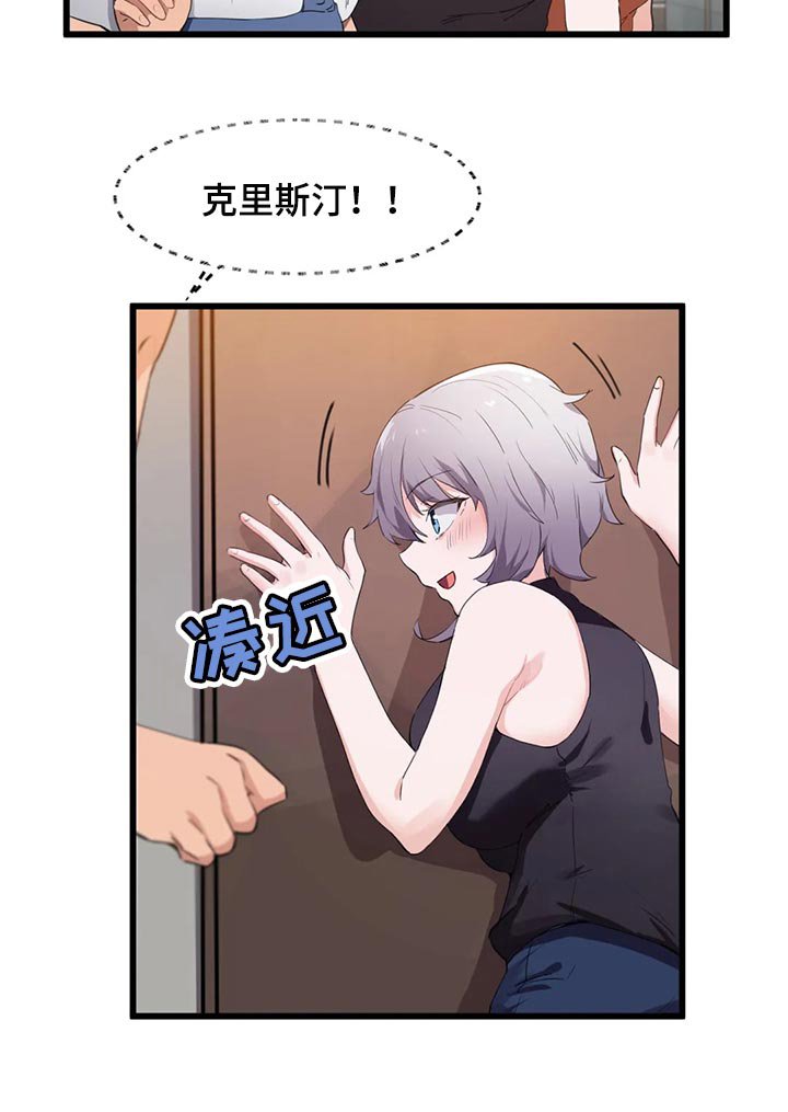 第68章：【第二季】偷听