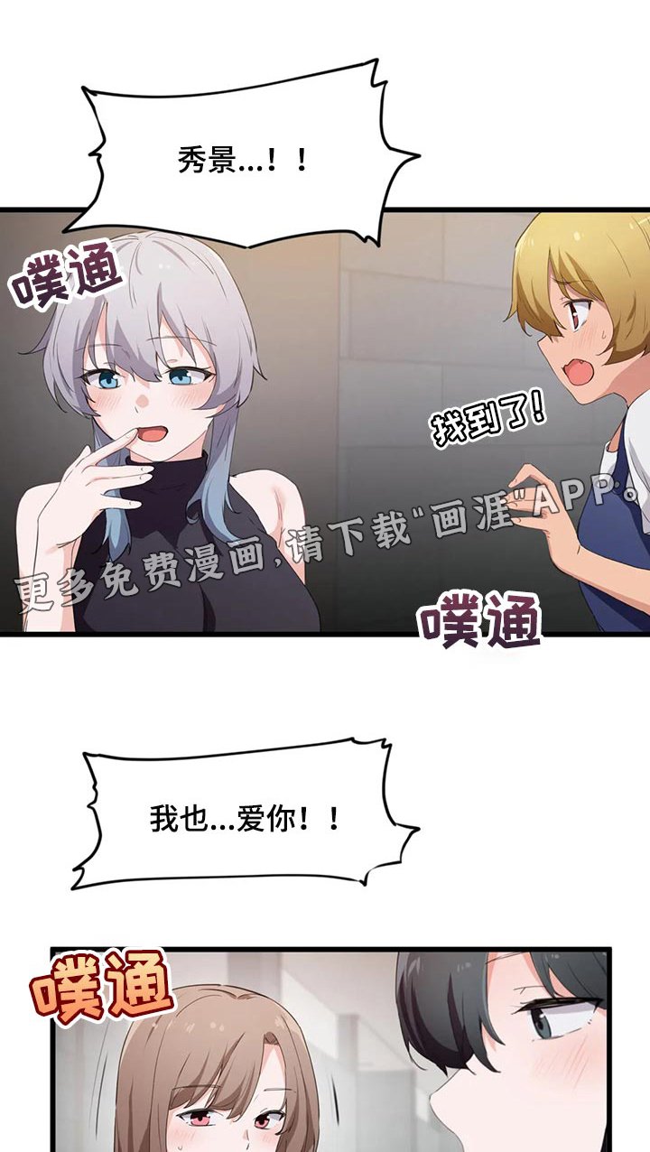 第68章：【第二季】偷听