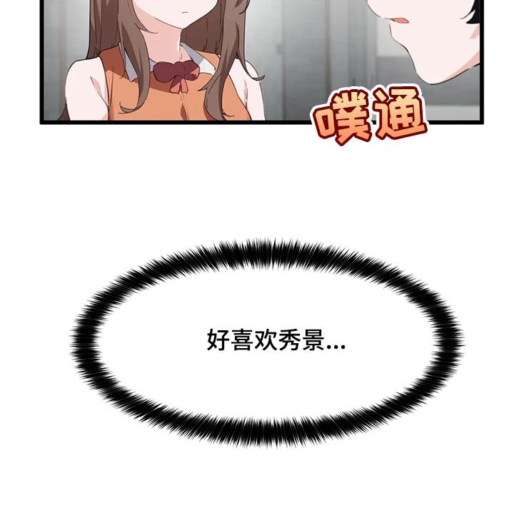 第68章：【第二季】偷听