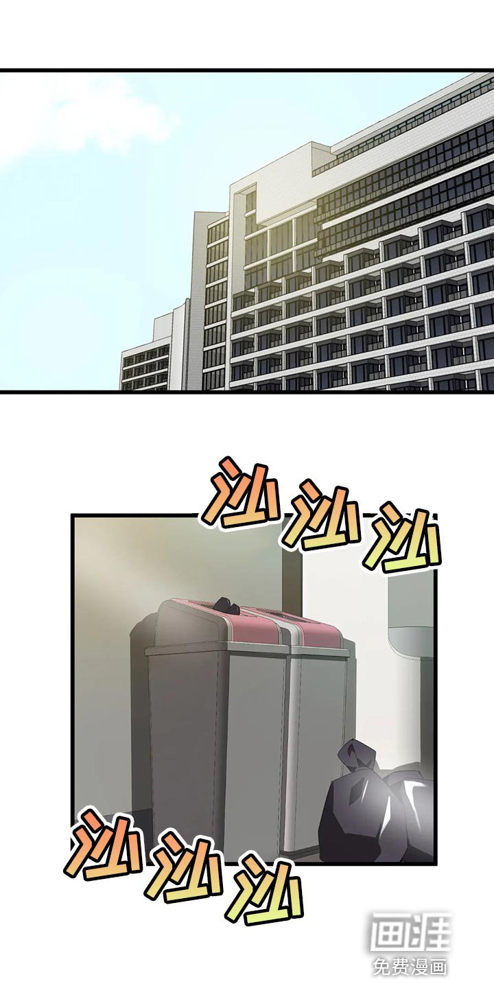 第68章：【第二季】偷听