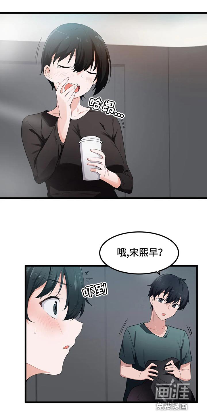 第68章：【第二季】偷听