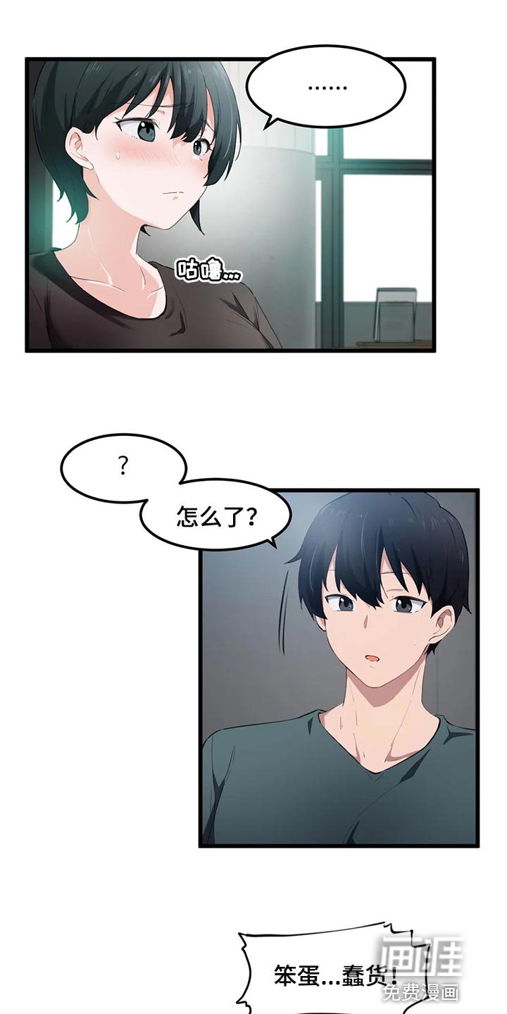 第68章：【第二季】偷听