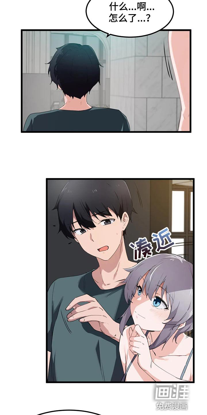 第68章：【第二季】偷听