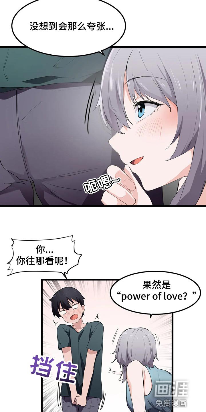 第68章：【第二季】偷听