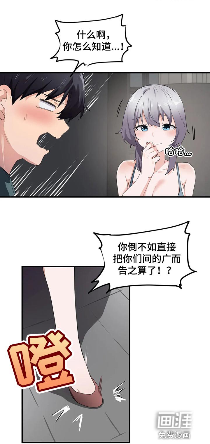 第69章：【第二季】询问