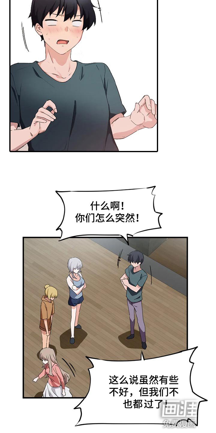 第69章：【第二季】询问