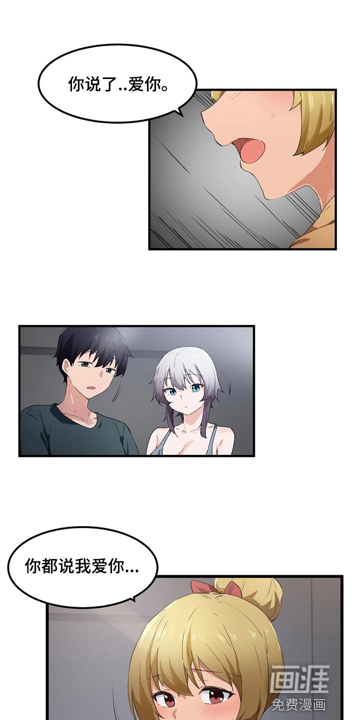 第69章：【第二季】询问