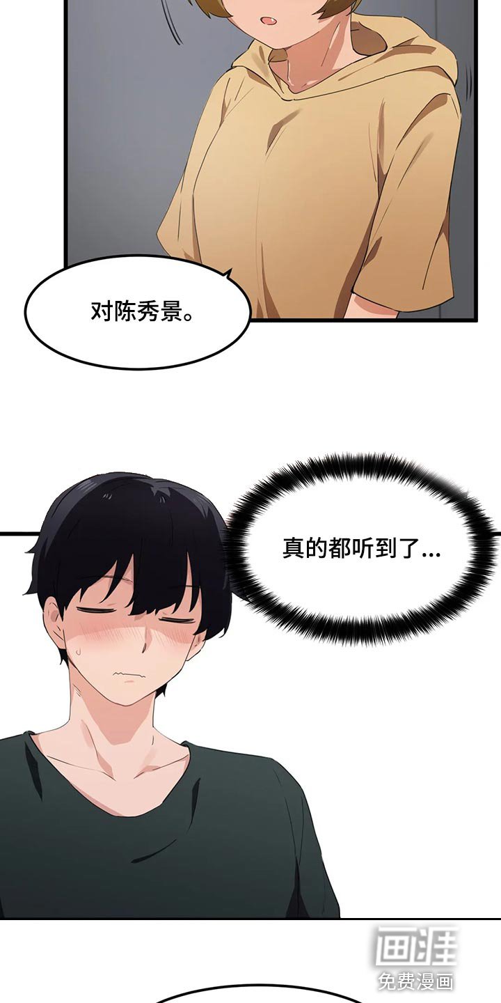第69章：【第二季】询问