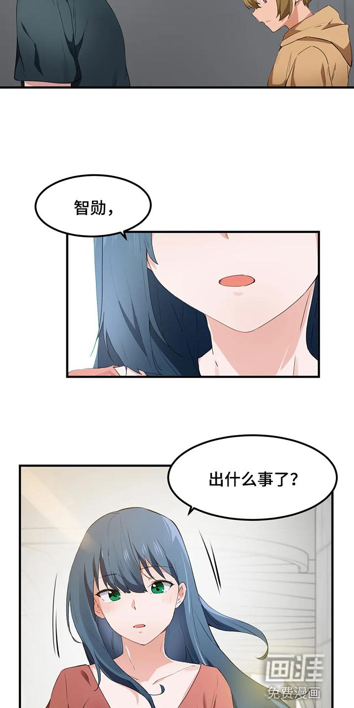 第69章：【第二季】询问