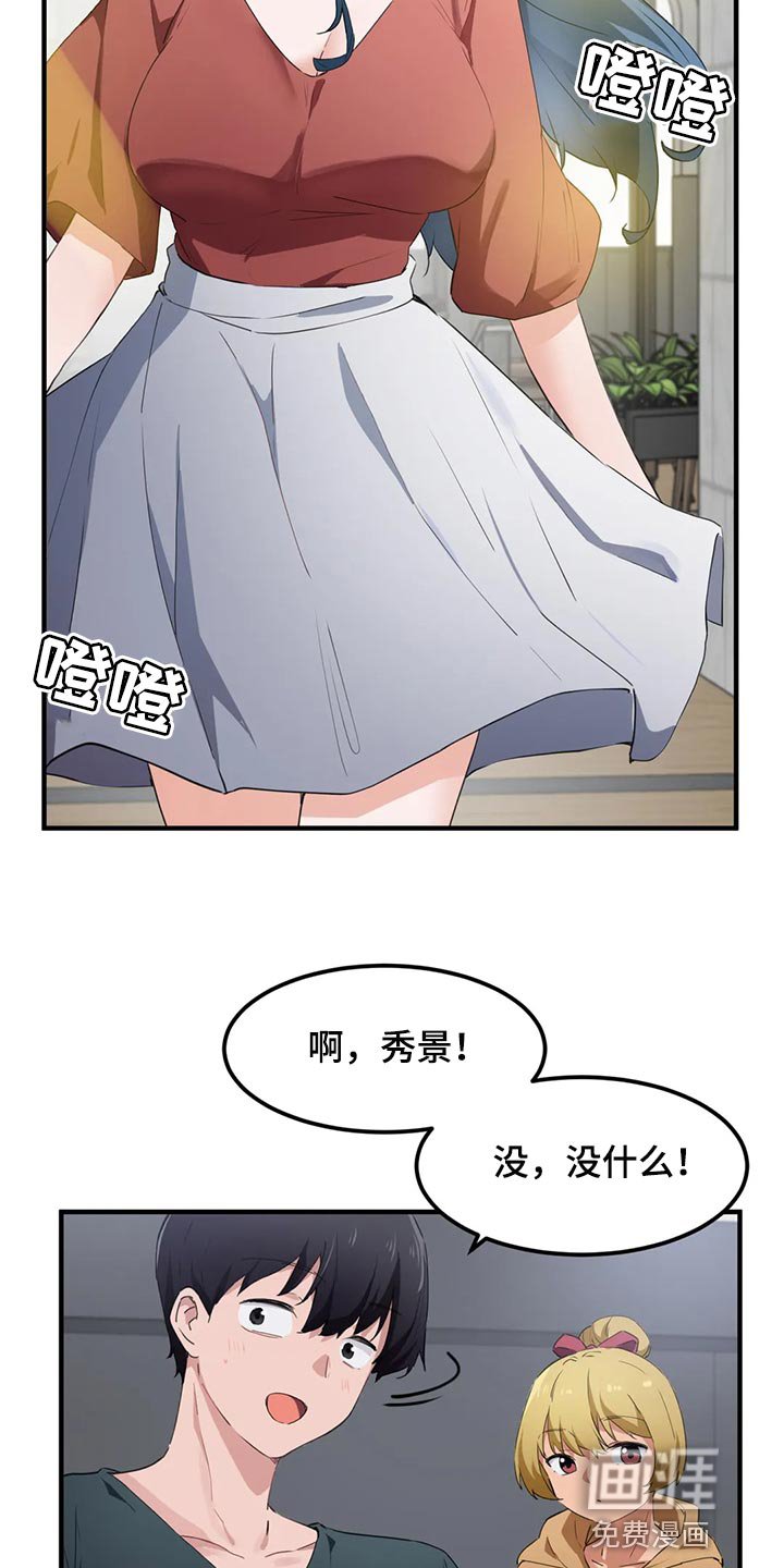 第69章：【第二季】询问