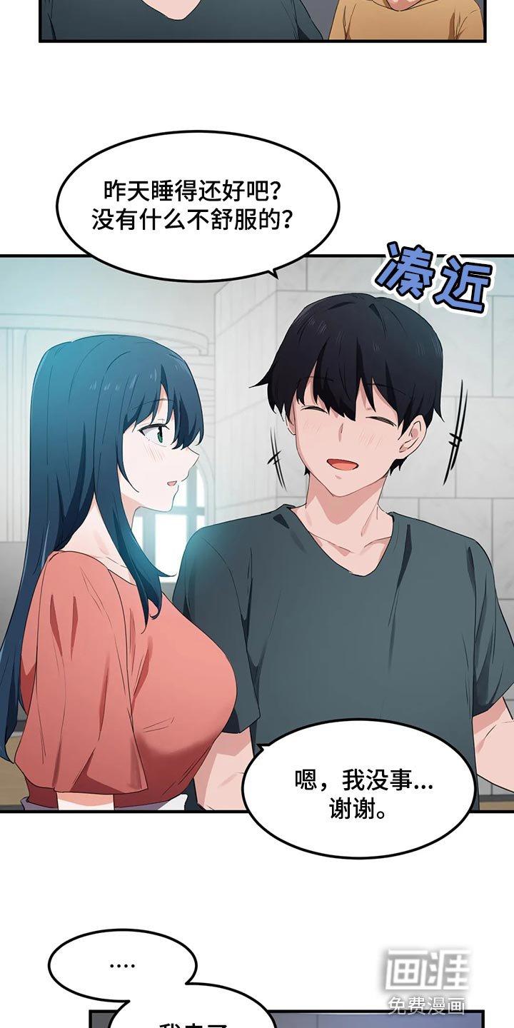 第69章：【第二季】询问