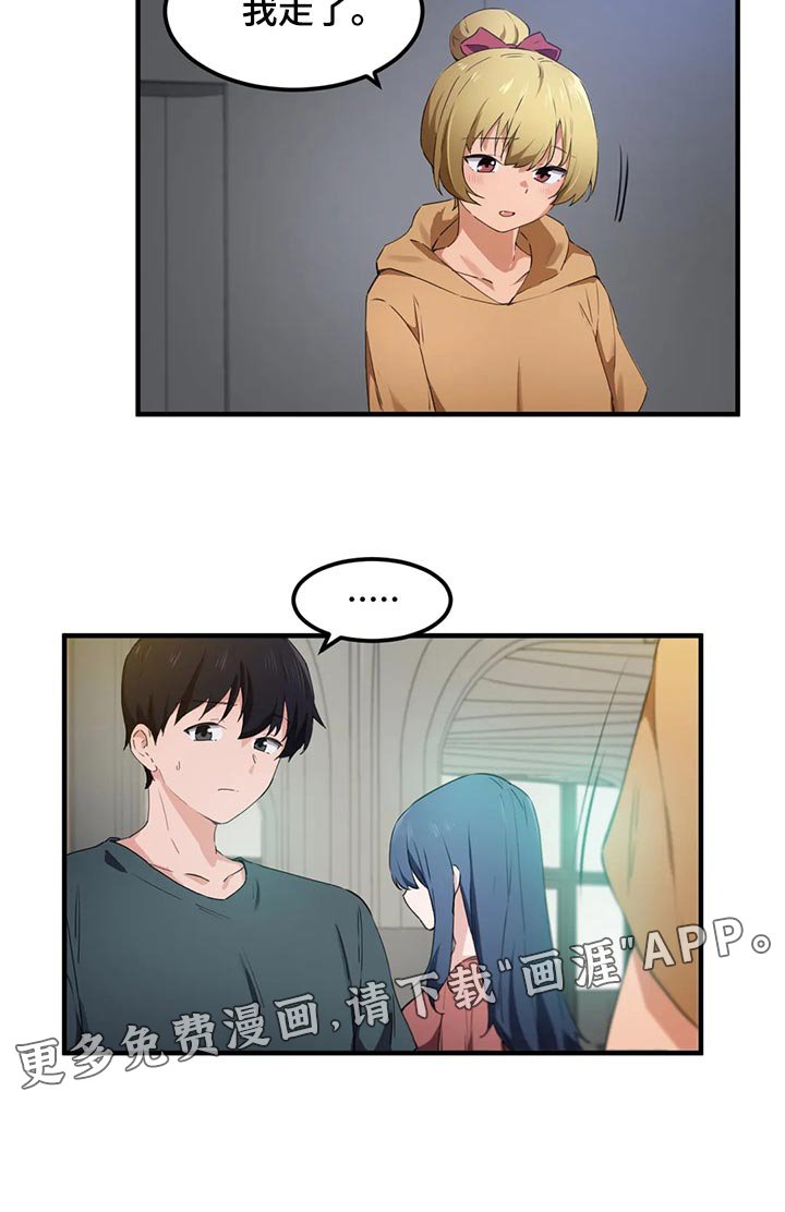 第69章：【第二季】询问