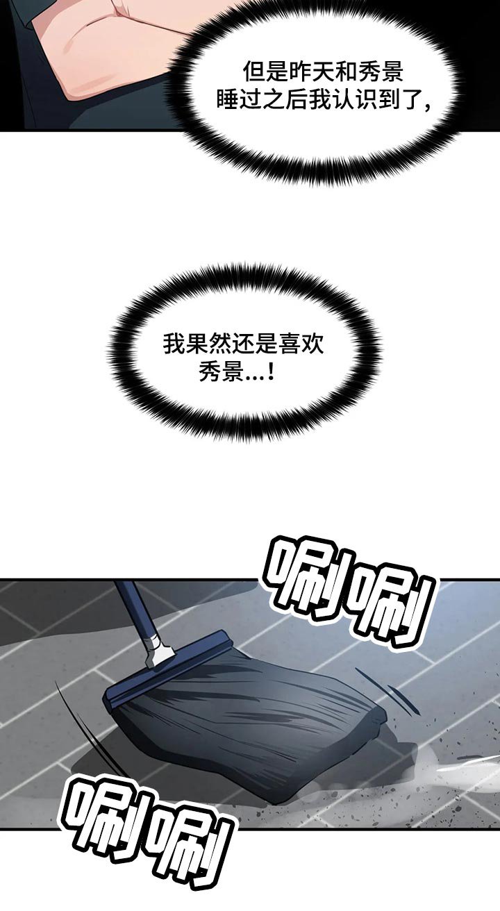 第69章：【第二季】询问
