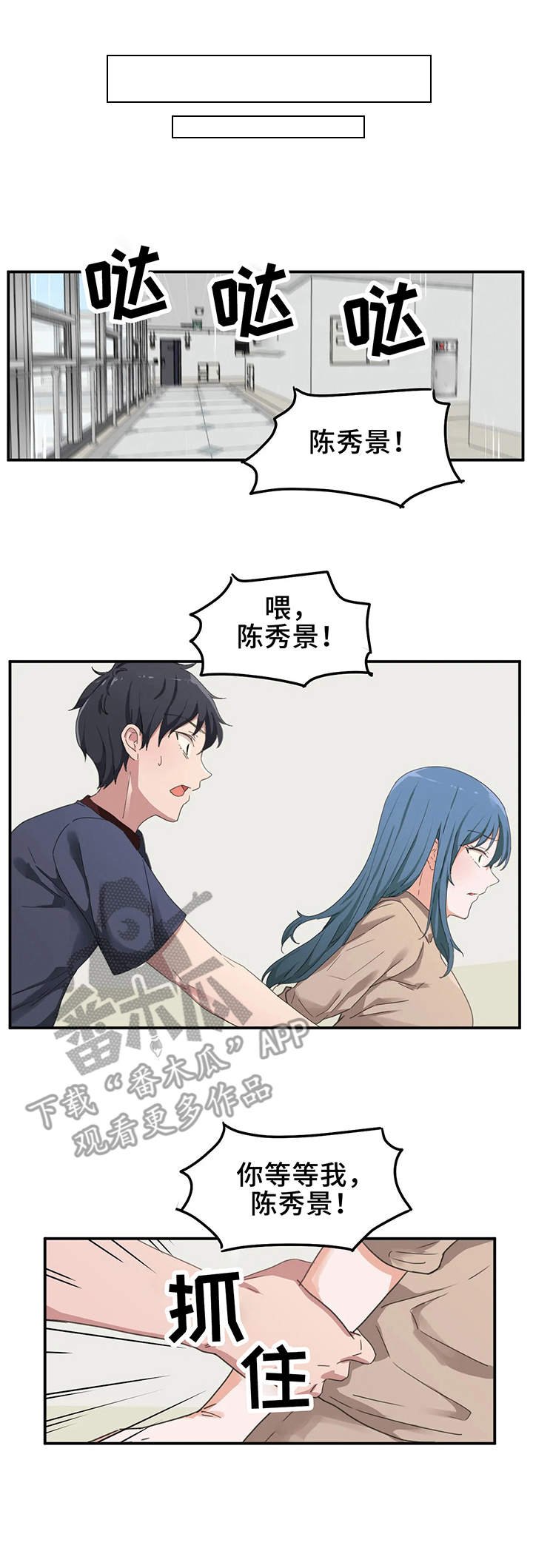 第7章：生气