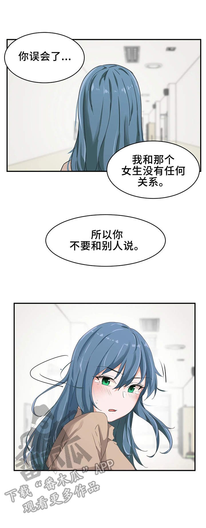 第7章：生气