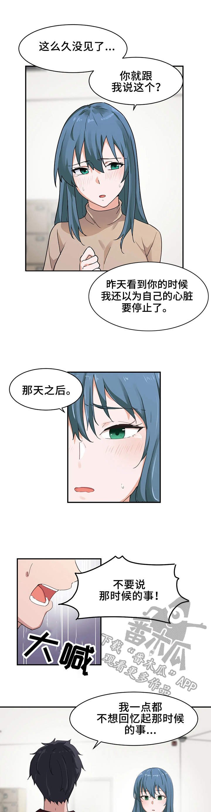 第7章：生气