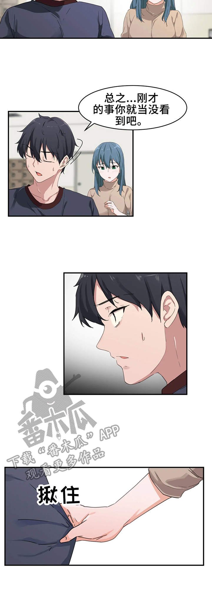 第7章：生气