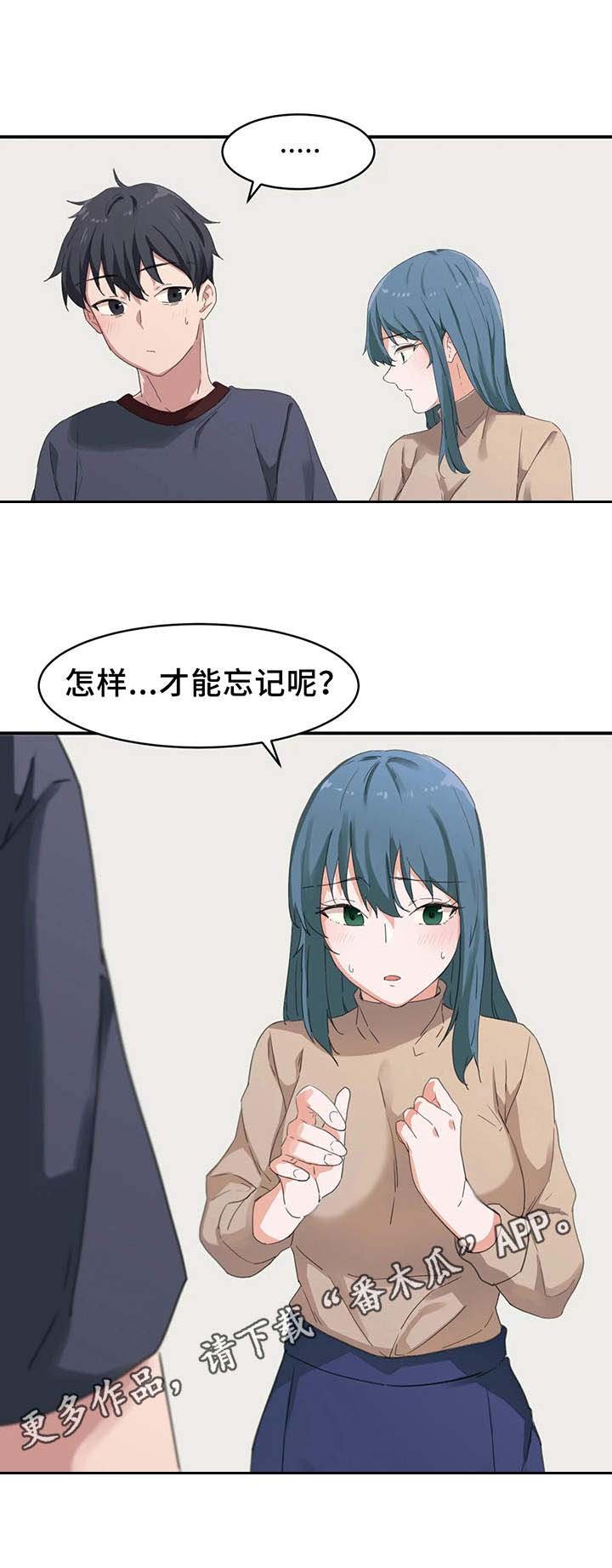 第7章：生气
