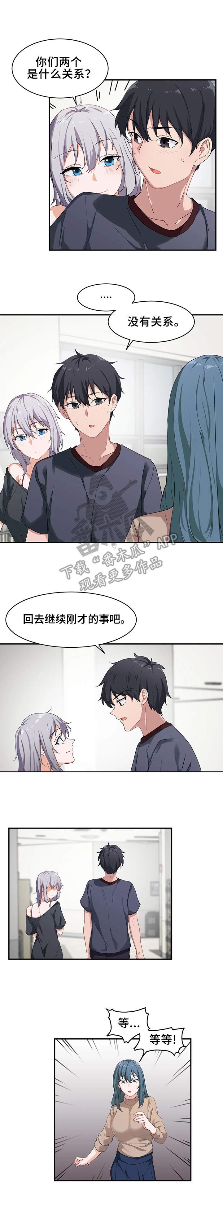 第7章：生气