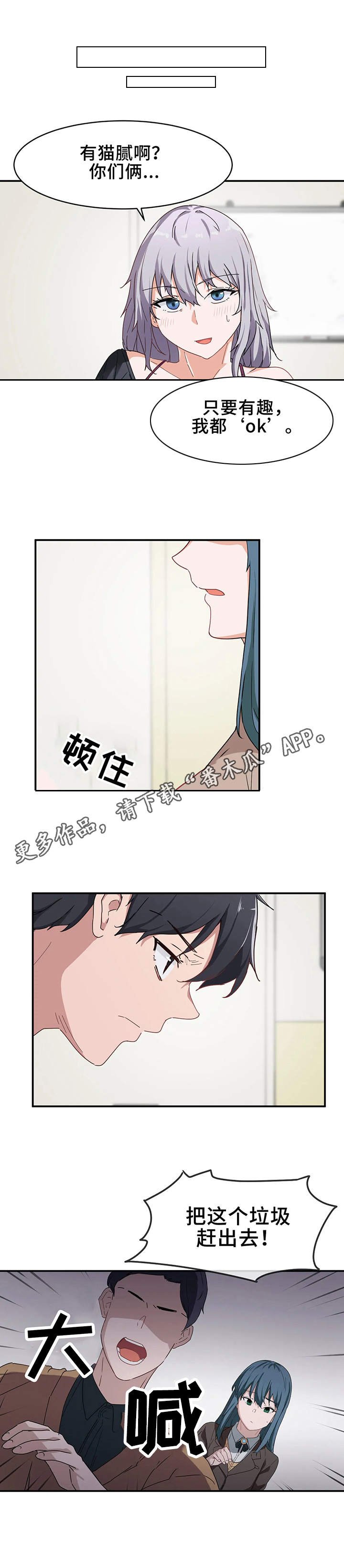 第7章：生气