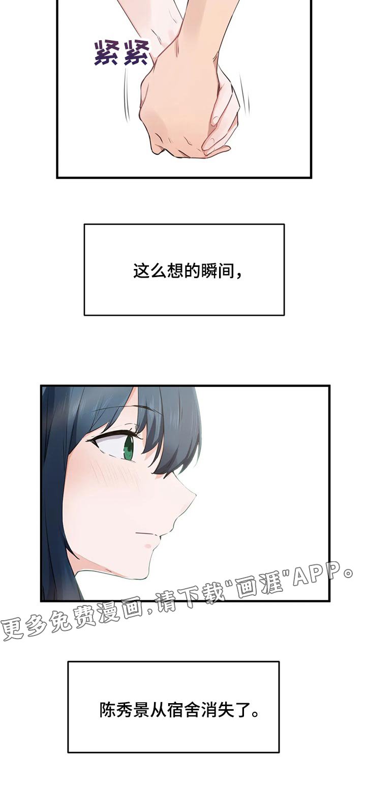 第70章：【第二季】消失