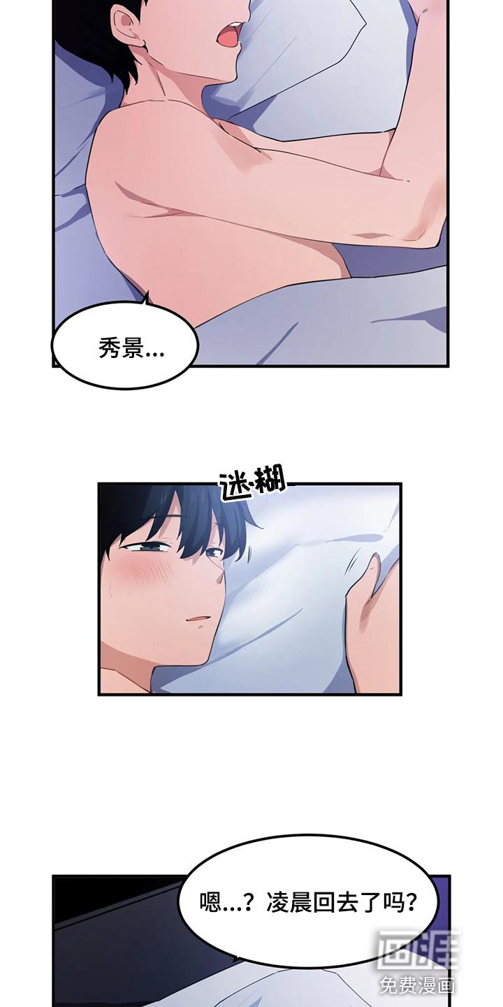 第71章：【第二季】订婚