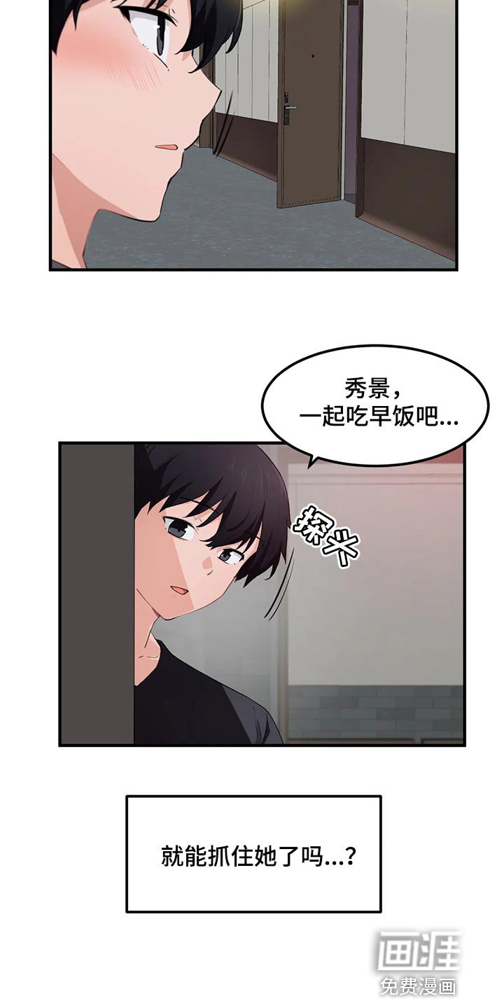 第71章：【第二季】订婚