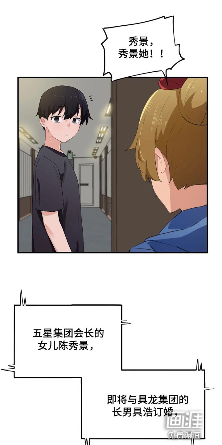第71章：【第二季】订婚