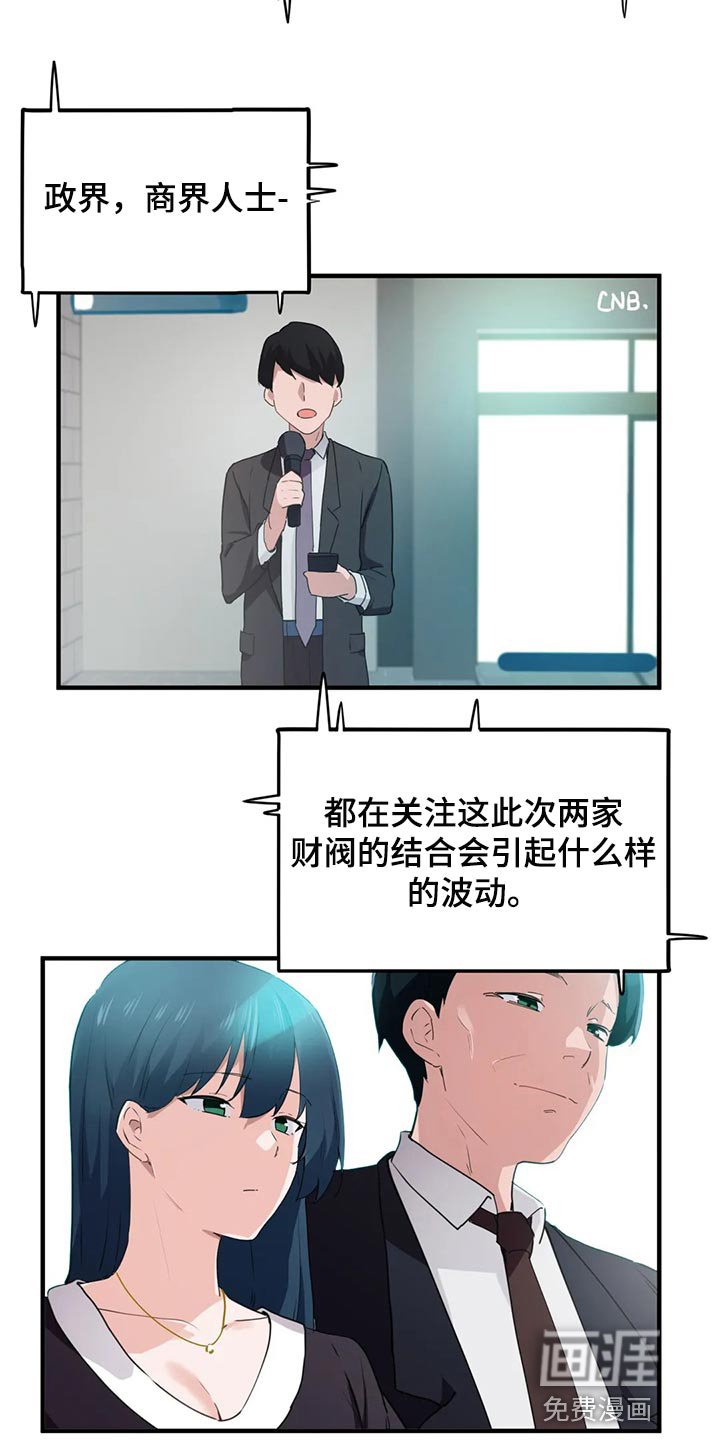 第71章：【第二季】订婚