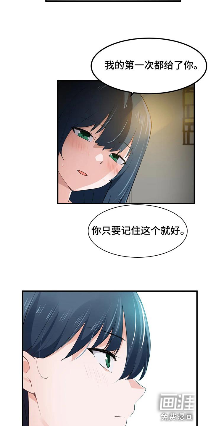 第71章：【第二季】订婚