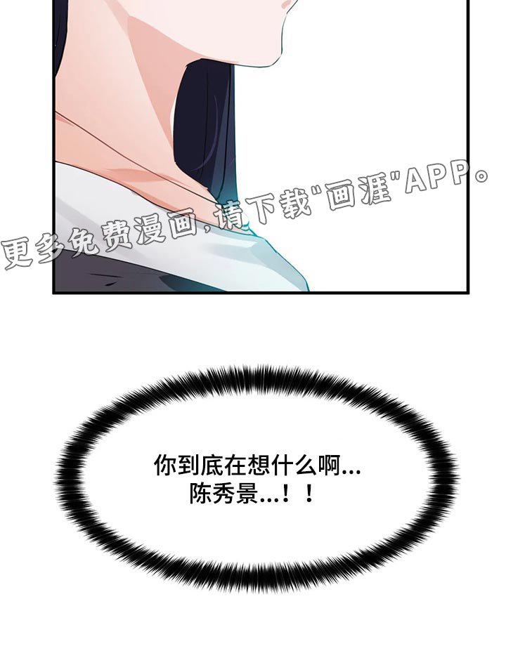 第71章：【第二季】订婚
