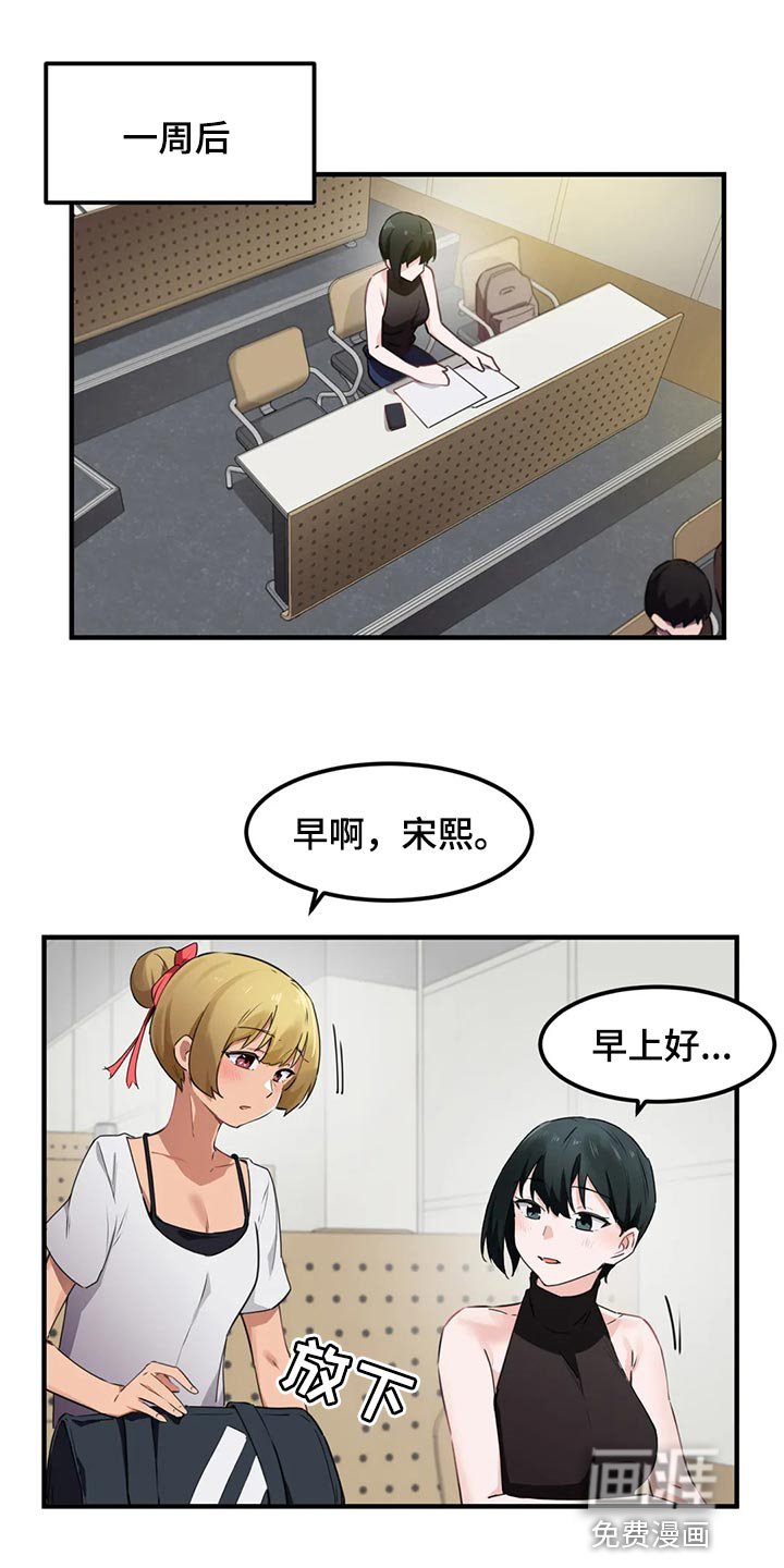第72章：【第二季】玫瑰都是带刺的