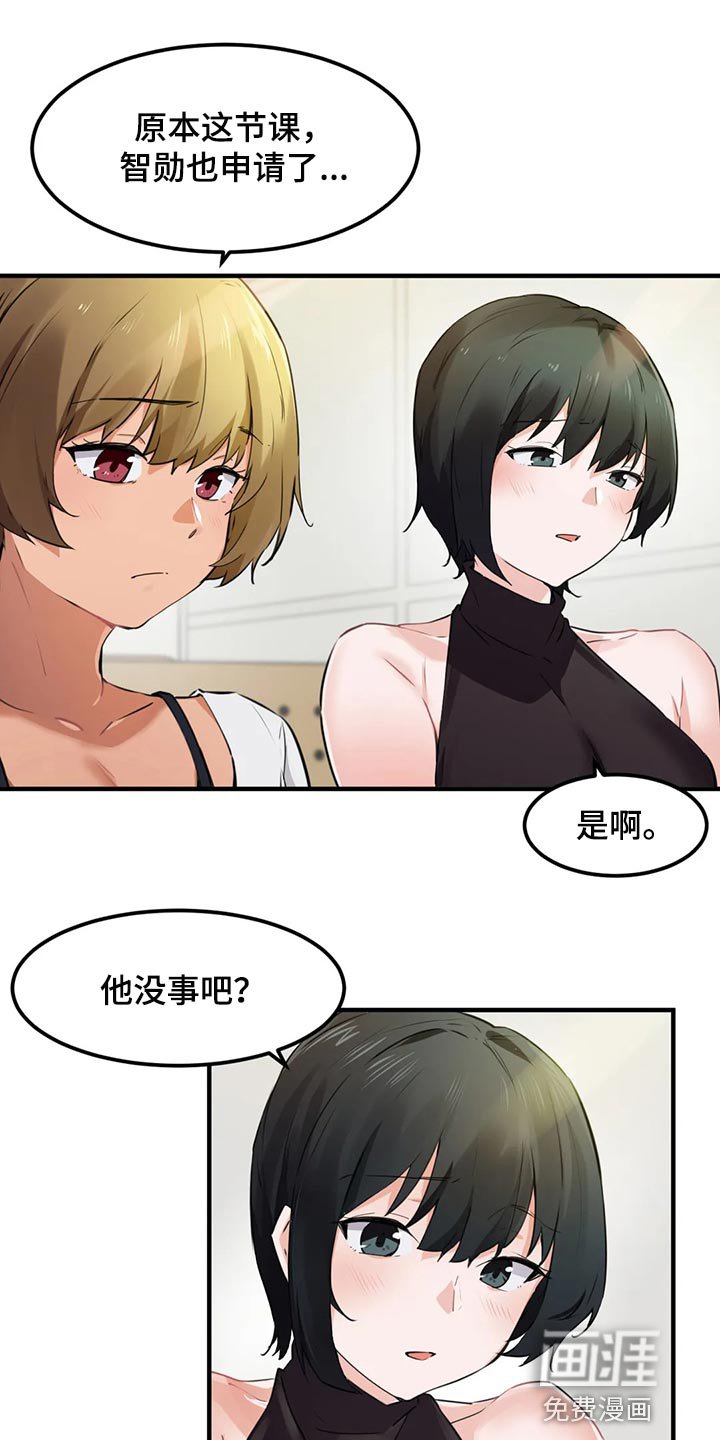 第72章：【第二季】玫瑰都是带刺的