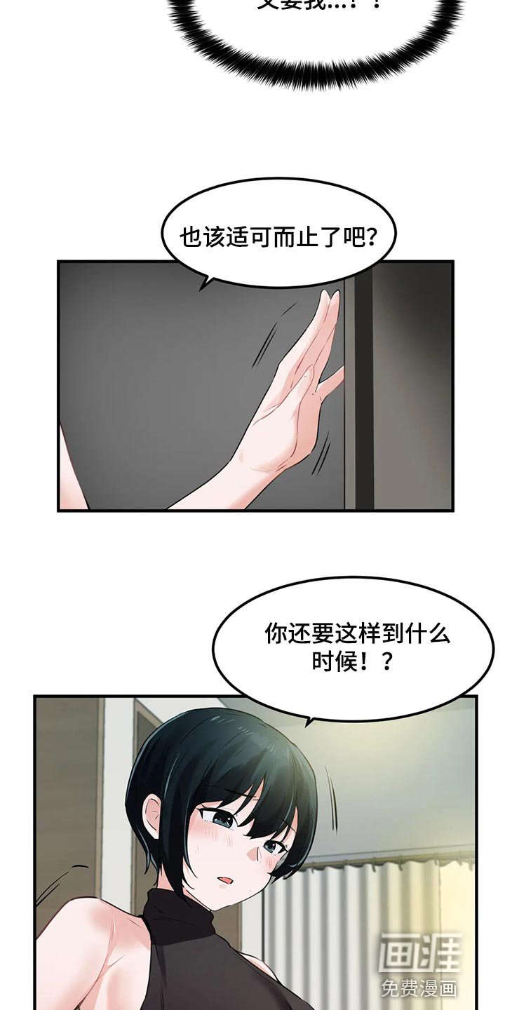 第72章：【第二季】玫瑰都是带刺的