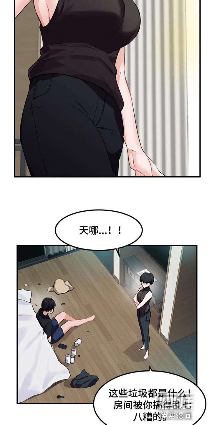 第72章：【第二季】玫瑰都是带刺的