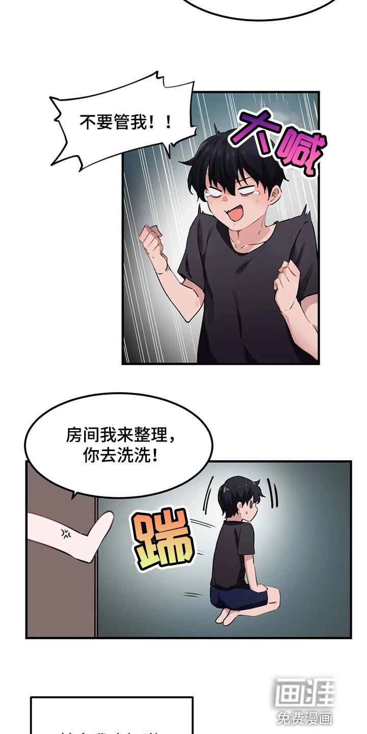 第72章：【第二季】玫瑰都是带刺的