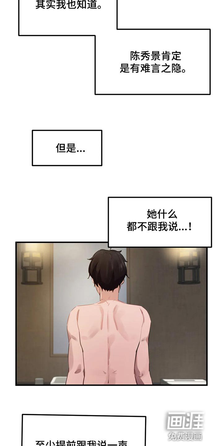 第72章：【第二季】玫瑰都是带刺的