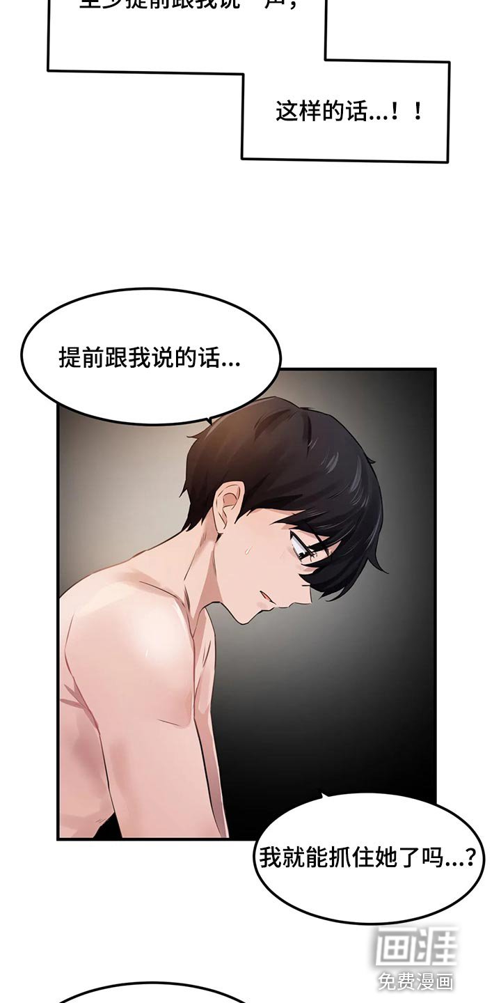 第72章：【第二季】玫瑰都是带刺的