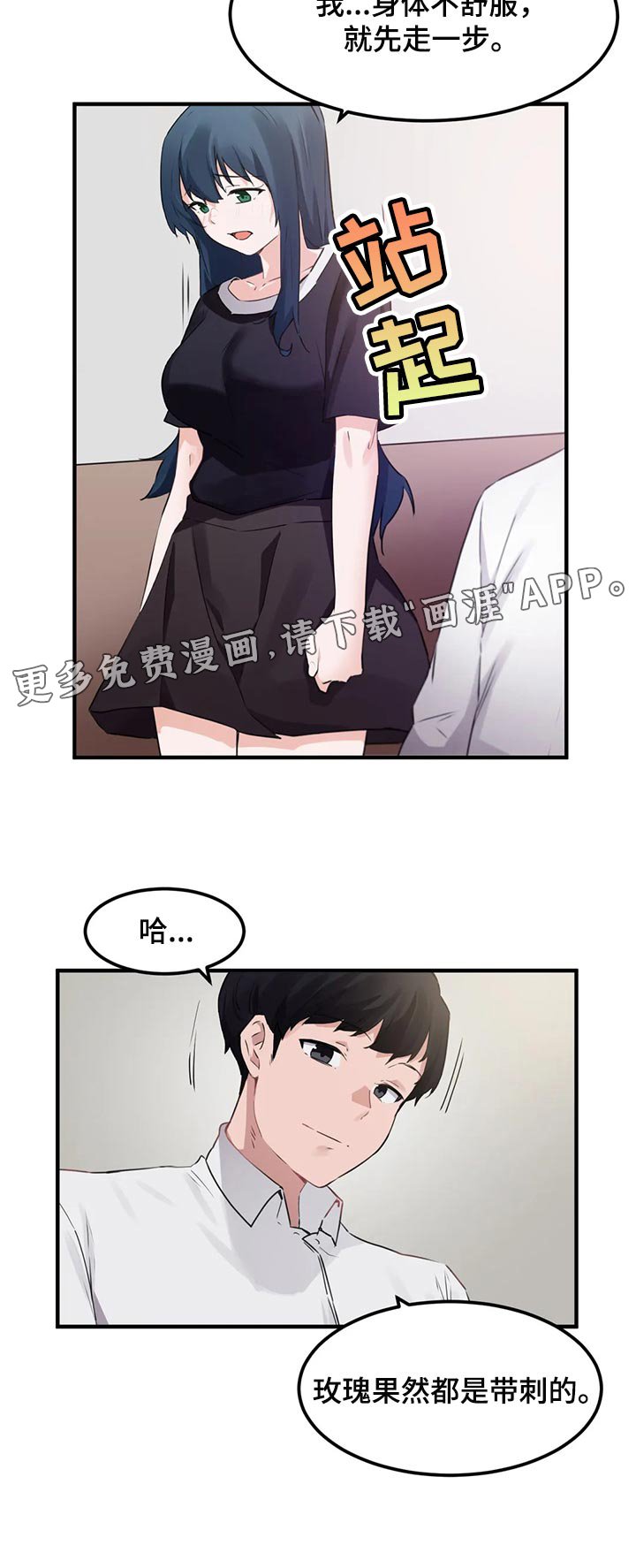 第73章：【第二季】清醒