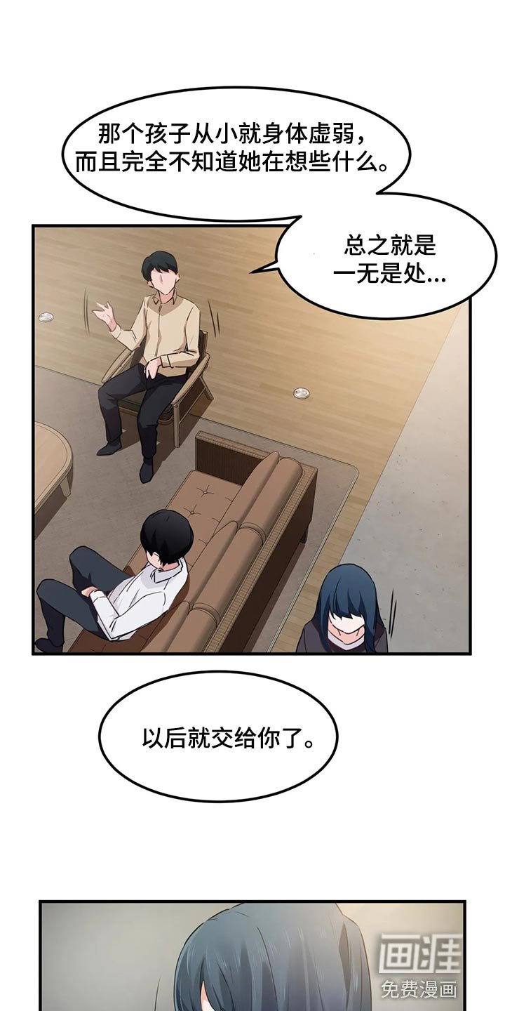 第73章：【第二季】清醒