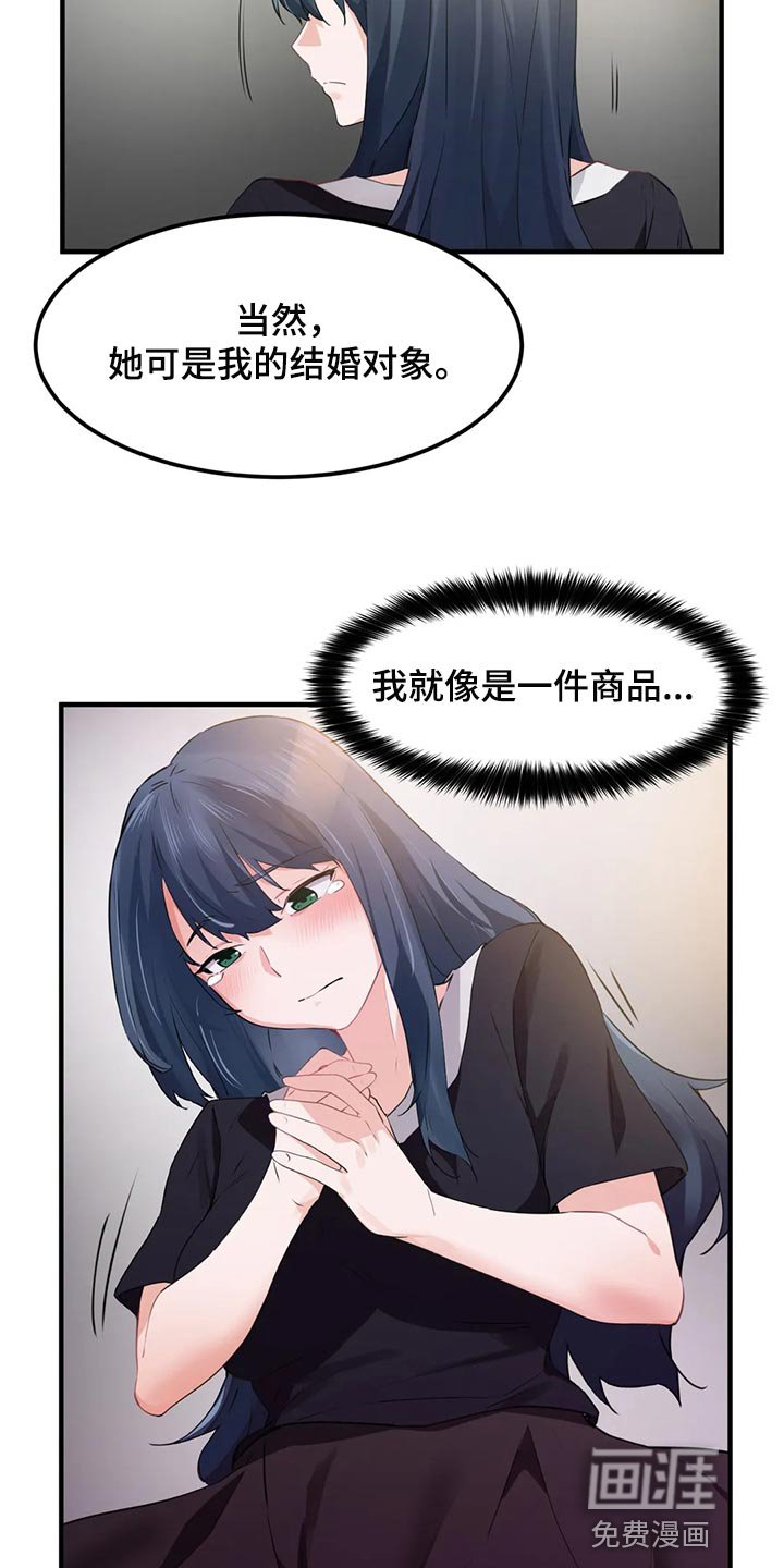 第73章：【第二季】清醒