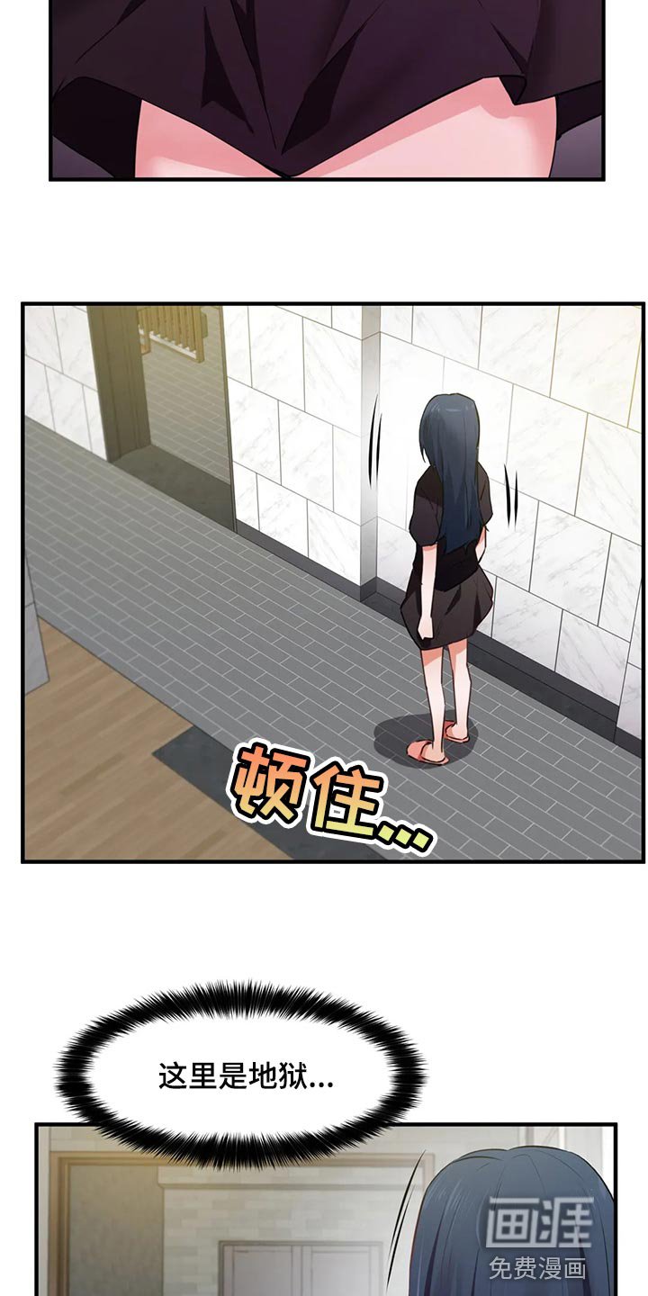 第73章：【第二季】清醒