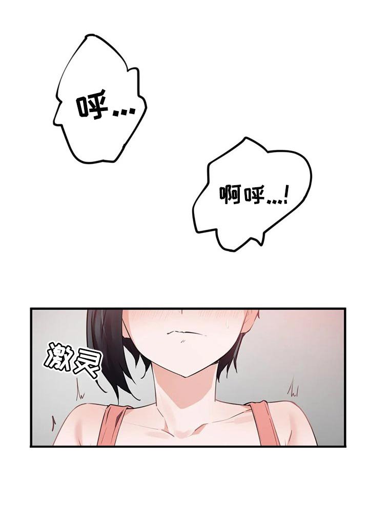 第73章：【第二季】清醒