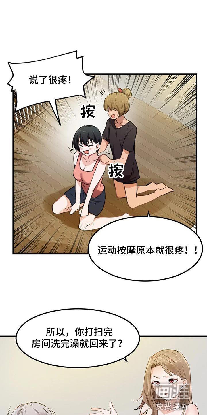 第73章：【第二季】清醒