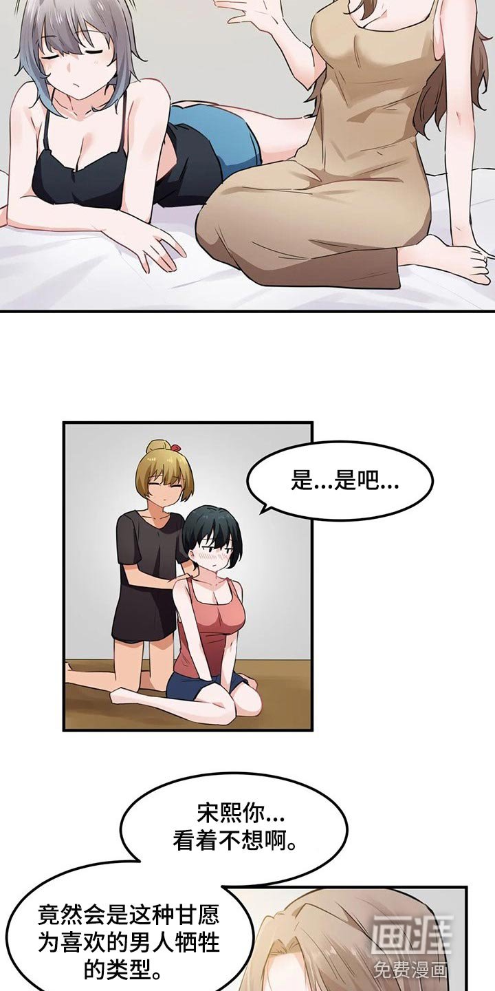第73章：【第二季】清醒