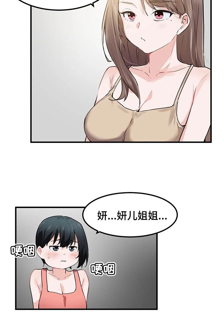 第73章：【第二季】清醒