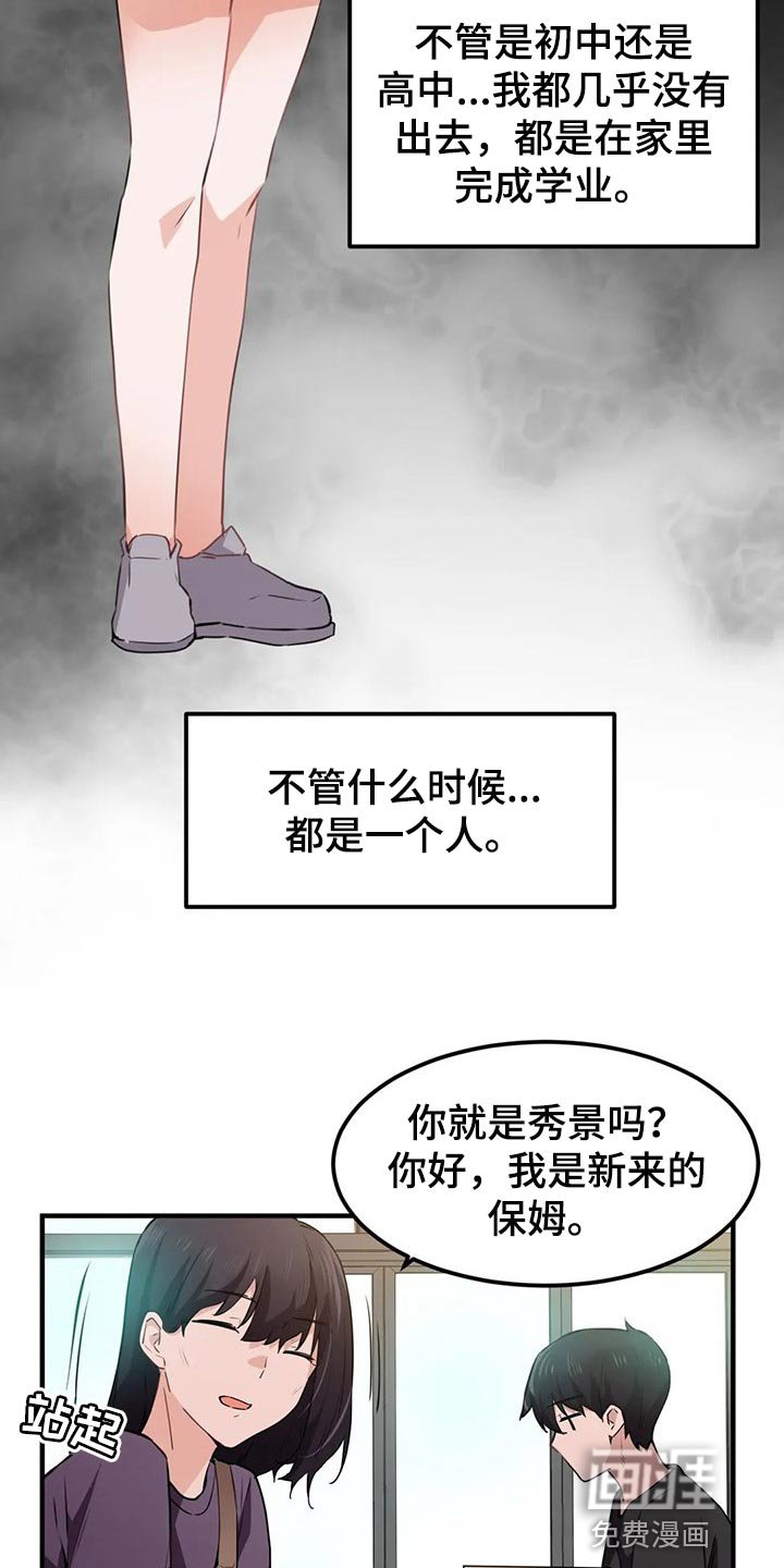 第74章：【第二季】鸟笼