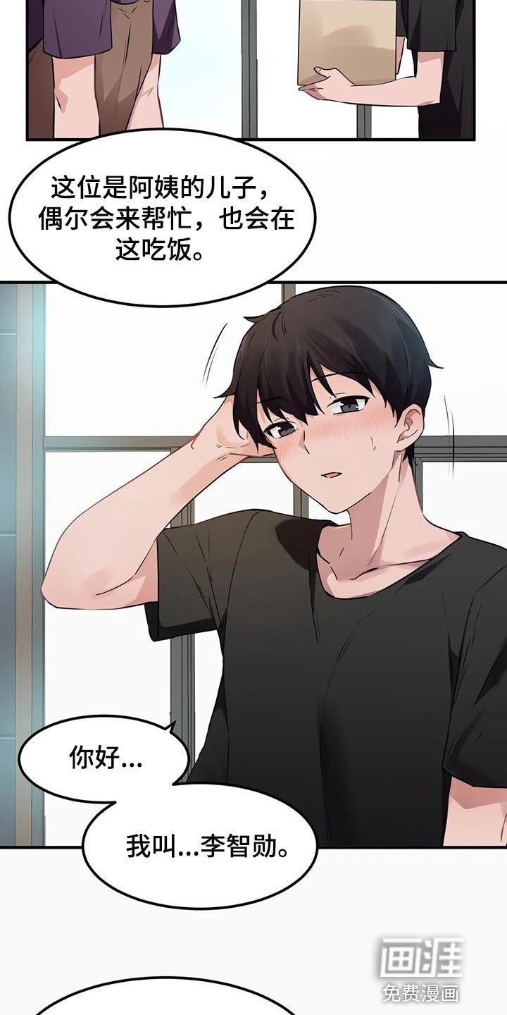 第74章：【第二季】鸟笼