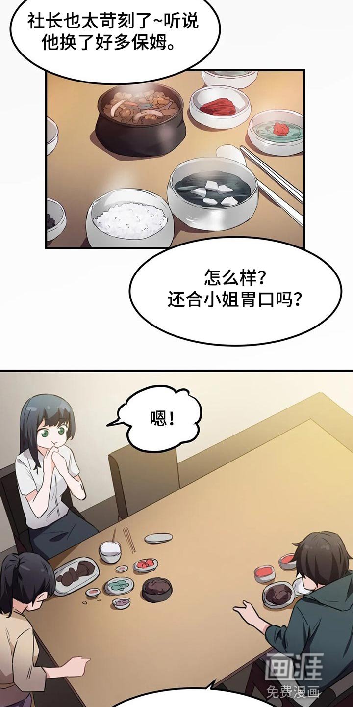 第74章：【第二季】鸟笼